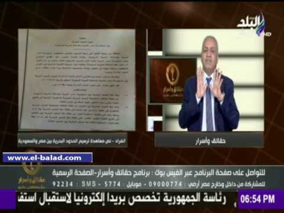 صدى البلد | «بكري» يعرض أوراق معاهدة ترسيم الحد...
