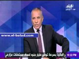 صدى البلد | أحمد موسى يهنئ «صدى البلد» علي بث مباراة الأهلي وروما حصريا