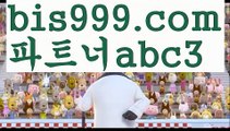 사설토토적발‍♀️해외놀이터{{bis999.com}}[파트너 abc3]안전놀이터주소 안전놀이터모음 안전한놀이터찾는법 안전한사설놀이터 안전공원‍♀️사설토토적발