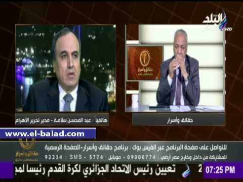 صدى البلد | سلامة: المؤسسات الصحفية تعاني من أزمة منذ انتهاء ولاية رؤسائها