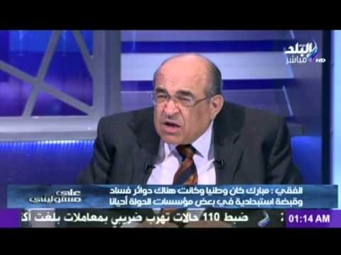 مصطفى الفقى : قيادات الإخوان بكوا فى جنازة حفيد مبارك وتواجدوا جميعا فى العزاء