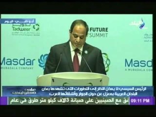 Descargar video: الرئيس السيسي : منطقة الخليج هي خط أحمر.... وجزء لا يتجزأ من أمن مصر