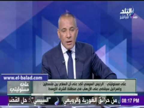 صدى البلد |موسى :الرئيس طالب بتوحد القوى والفصائل الفلسطينية
