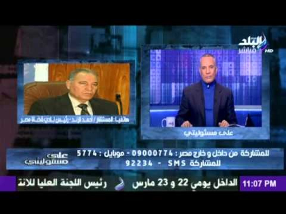 المستشار أحمد الزند : سعادتى لا توصف لما يبذله الرئيس السيسي من جهود خارقة فى سبيل مصر