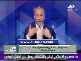 صدى البلد |   أحمد موسي ينصح المواطنين بأكل «البطيخ والفطير والجبنة»