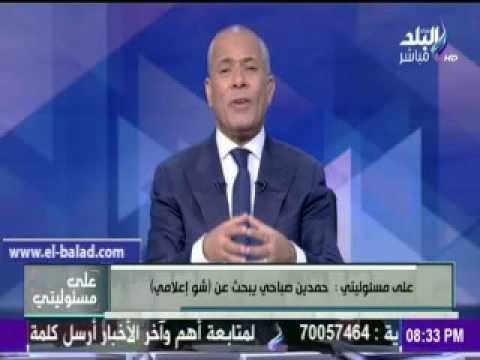 صدى البلد |موسى : حمدين صباحى يلحأ لـ الشو الإعلامى