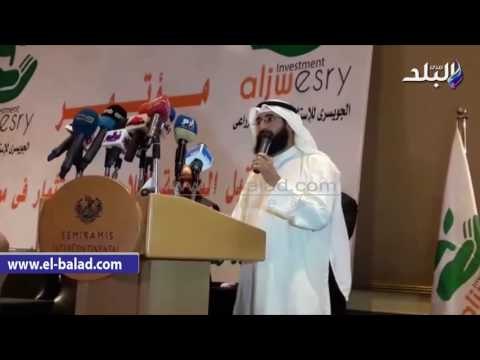 صدى البلد | صاحب مجموعة الجويسرى : استثمر فى مصر ليس بهدف الربح ولكن لحبى لها
