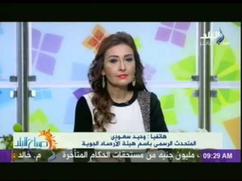 توقعات الارصاد الجوية لحالة الطقس حتى نهاية الاسبوع القادم