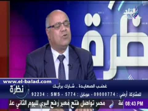 صدى البلد | صحفي صعيدي: الإهمال وراء حساسية أبناء الصعيد..والحكومة تحولت لـ«عفريت الشاي»