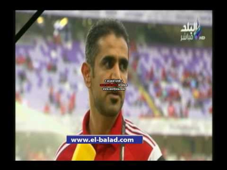 صدى البلد |الاماراتى يعقوب يوسف: أى حكم يتمنى ادارة "ودية" الاهلى وروما