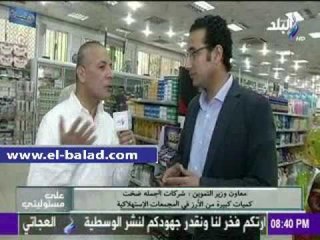 Video herunterladen: صدى البلد |«التموين»: قوافل منتقلة لتوفير الأرز بسعر 4 جنيهات ونصف