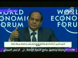 الرئيس السيسي يوجة رسالة للعالم في مؤتمر دافوس الإقتصادى