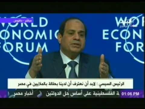 الرئيس السيسي فى منتدى الأقتصاد العالمى دافوس : لابد من تطوير الخطاب الديني بما يلائم العصر