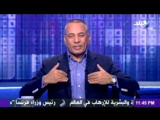 احمد موسى لـ الجماعة الارهابية : الشعب المصرى لا يخشى العبوات الناسفة " وهيديكم على وشكم "