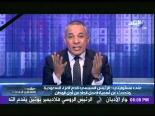 احمد موسى : خطة " حمادة " بدأت.. و الإخوان قتلوا شيماء الصباغ