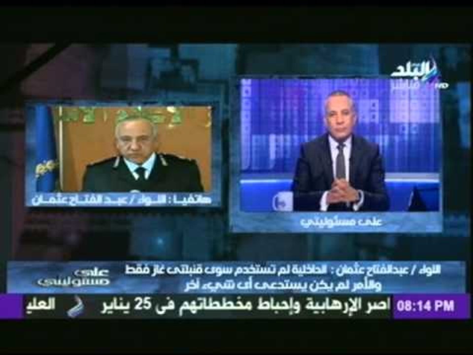 « الداخلية »: القوات لم تستخدم سوى قنبلتين غاز لتفريق متظاهري طلعت حرب