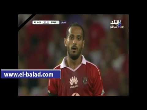 صدى البلد |محمد صلاح يضيف الهدف الثانى لروما بمرمى الاهلى
