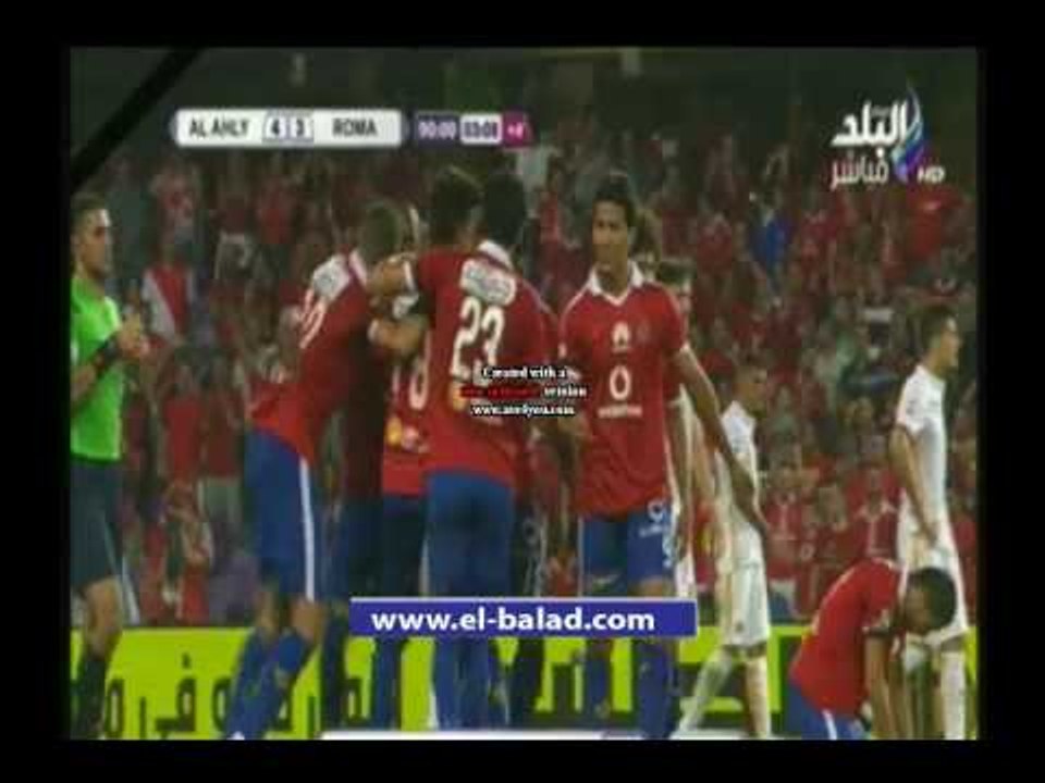 صدى البلد |احمد الشيخ يسجل الهدف الرابع للاهلى فى شباك روما الايطالي