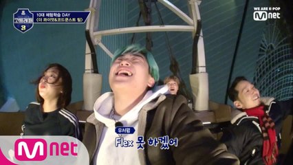 [3회] 바이킹 타기! 온화미소 동갑 vs flex포기 민재