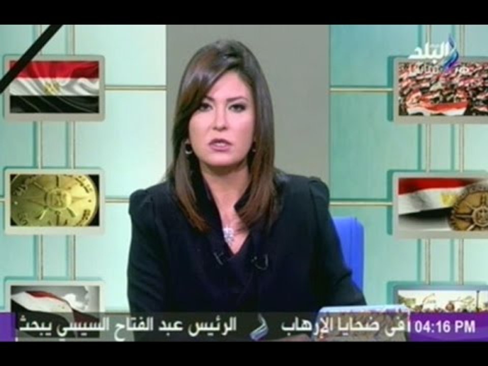 ستوديو البلد مع دينا رامز | الجزء الثانى | 30-1-2015