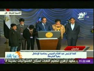 كلمة الرئيس عبدالفتاح السيسي فى احتفالية عيد الشرطة