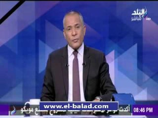 صدى البلد |  أحمد موسى: "السيسي كان حزين أوي النهارده"