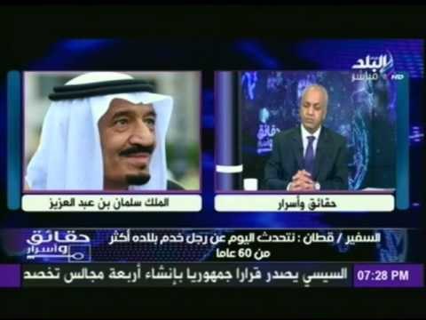 سفير المملكة السعودية بمصر لـ «حقائق واسرار» الملك سلمان يعشق مصر من اعماق قلبه