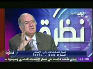 نظرة مع حمدى رزق | الجزء الثانى 5-2-2015