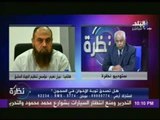 نبيل نعيم مؤسس تنظيم الجهاد السابق لـ «نظرة» المصالحة مع الإخوان خيانة  للشعب