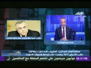 "محافظ البنك المركزى" يوضح قرار تحديد قيمة الايداع بالدولار اليومى
