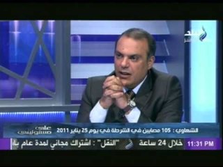 صقر المخابرات الحربية "تامر الشهاوى" يكشف بالارقام اعداد المصابين يوم 25 يناير 2011