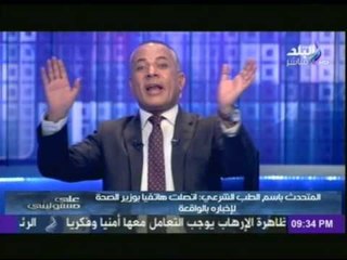 المتحدث بأسم الطب الشرعى : لم يكتب فى اى تقرير لضحايا استاد الدفاع الجوى جملة (اختناق بالغاز)