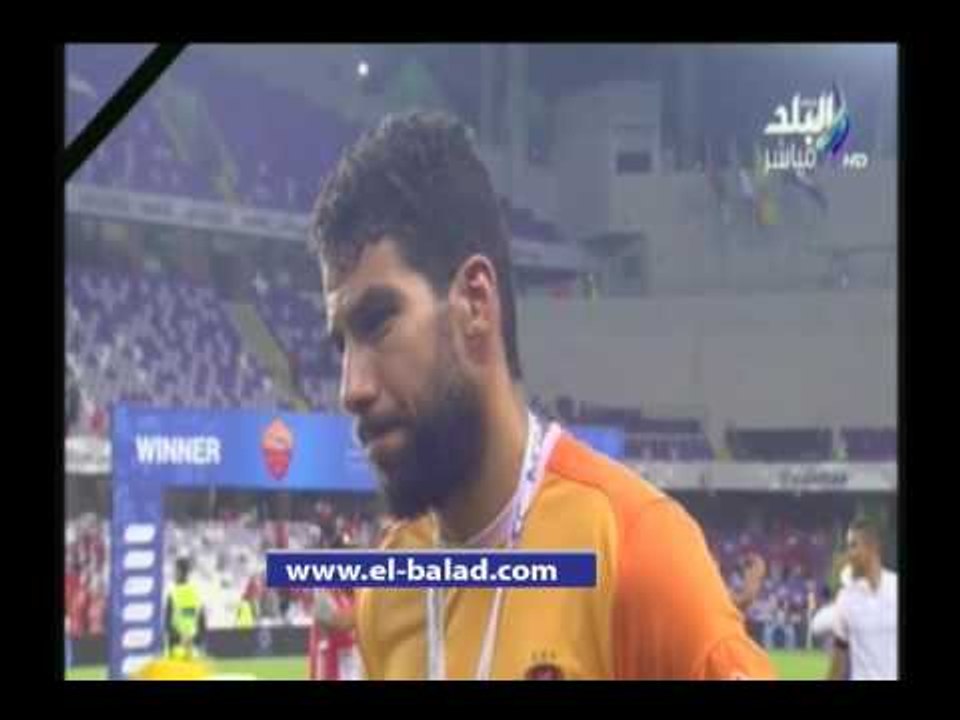 صدى البلد |إكرامى: الفوز على روما معنوى.. واستاد هزاع وشه حلو على الاهلى