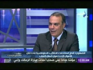 صقر المخابرات الحربية "تامر الشهاوى" يفضح قطر وعلاقتها بـثورة 25 يناير