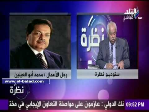 صدى البلد | حمدي رزق: أبو العينين تفاعل مع الحادث وقدم شقه لسيدة أبو قرقاس تقديراً لها