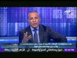 شاهد .. بكاء الاعلامى احمد موسى على الهواء بسبب مذبحة لبيا
