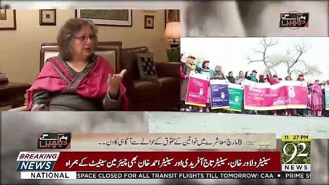 Hum Dekhain Gai – 8th March 2019