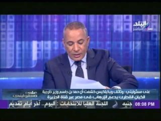 تعرف على أسرار دولة قطر من خلال وثائق ويكيليكس و علاقتها بالجماعات الإرهابية في أنحاء العالم