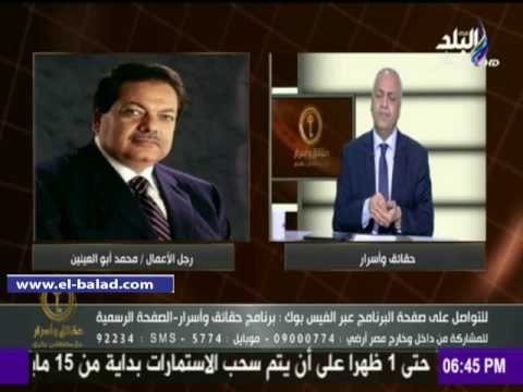 صدى البلد | بكري: «أبو العينين» قرر تخصيص شقة لضحية أحداث أبو قرقاص