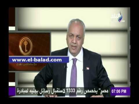 صدى البلد |«بكري» يطالب بإغلاق مكتب «الجارديان» بالقاهرة: