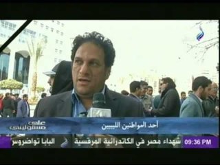 وقفة إحتجاجية للمهجرين الليبيين ضد أعمال تنظيم داعش الإرهابية