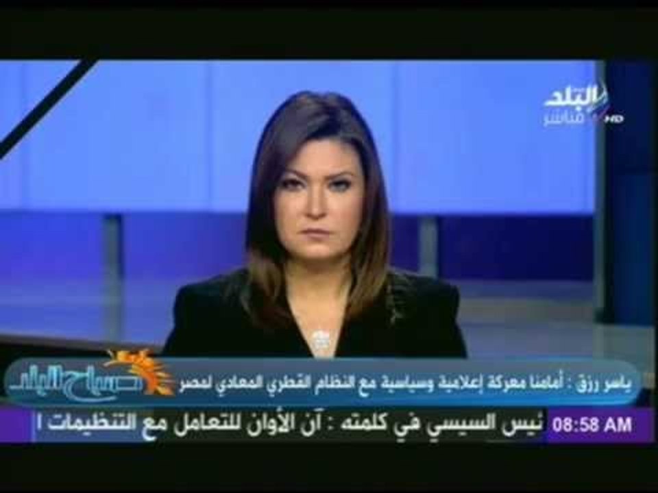 ياسر رزق لـ صباح البلد : اطالب بطرد السفير القطرى وقطع علاقتنا مع نظام تميم العميل