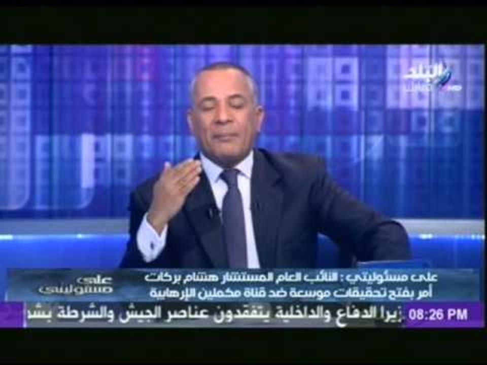 النائب العام يفتح تحقيق حول القنوات الفضائية الداعمة للإرهاب والبدأ بقناة "مكملين"