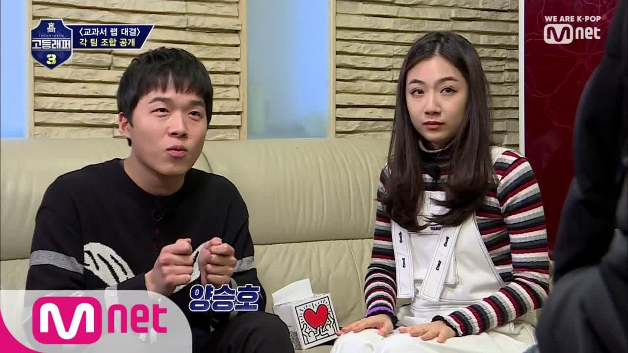 [3회] 다음 미션 '교과서 랩 대항전' 조합 공개!