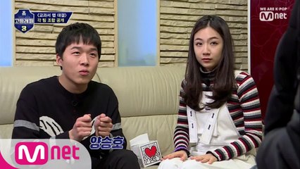 [3회] 다음 미션 '교과서 랩 대항전' 조합 공개!