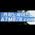 카지노바카라▷ＴＴＳ３３２。c Ｏ m◁바둑이사이트