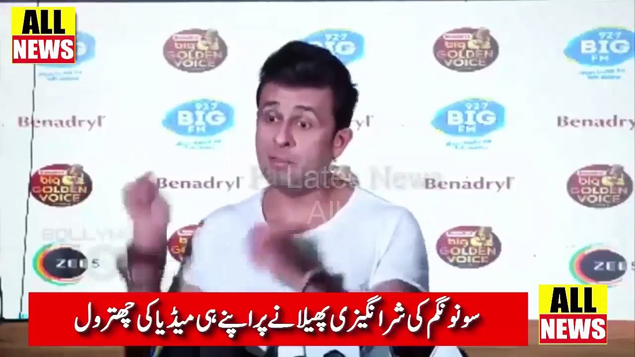 Indian Media Need to Learn Saying By Sonu Nigam | Ary news Channel Headline