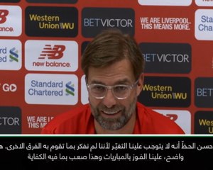 كرة قدم: الدوري الانكليزي: كلوب ليس قلقاً من لعب مان سيتي قبل ليفربول