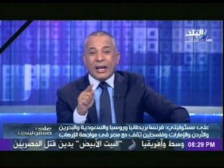 شاهد...أحمد موسى لأمريكا " إنتوا ناس قليلة الأدب "