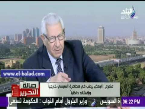 صدى البلد |مكرم محمد : الإخوان لن يكون لها دورا فى مستقبل الشرق الأوسط